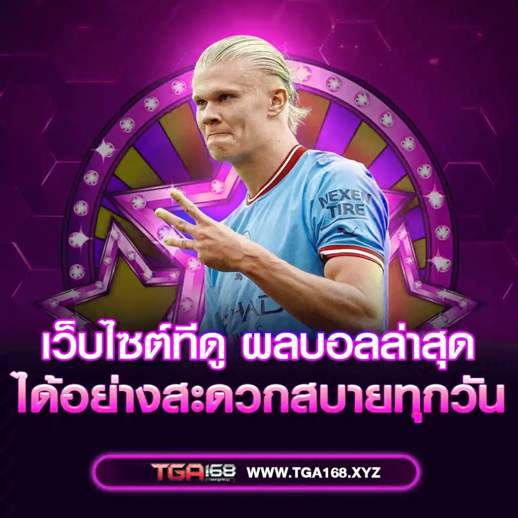 tga168 บอล