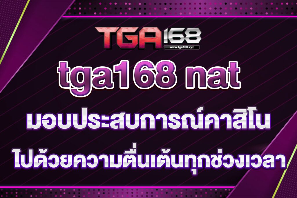 tga168-nat